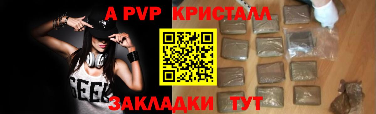 Alpha PVP Crystall  Вход с VPN  Alpha-PVP  Рязань 