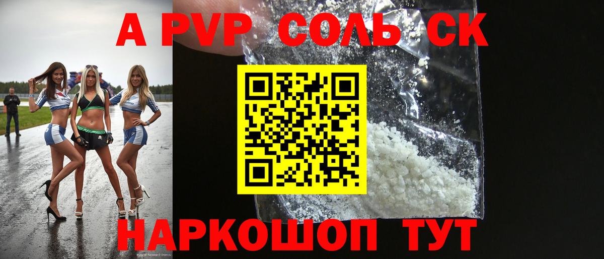 Alfa_PVP кристаллы Рязань