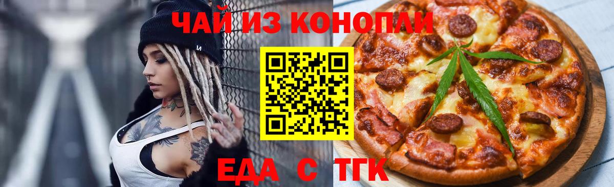 Canna-Cookies конопля  Вход с VPN  Рязань 