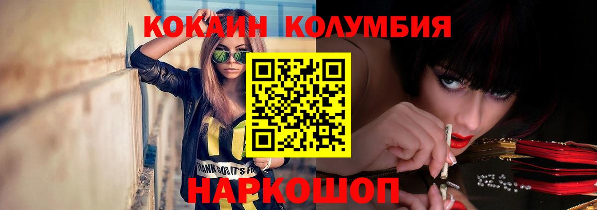 КОКАИН Боливия Рязань