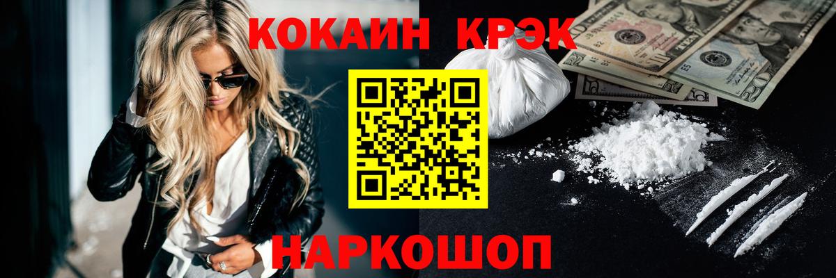 Рязань  Cocaine Колумбийский  КОКАИН Боливия  Вход с VPN 
