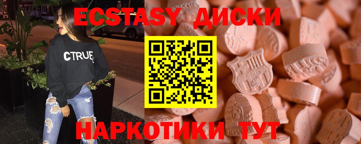 Ecstasy диски  Вход с VPN  Экстази 300 mg  ЭКСТАЗИ  Рязань 