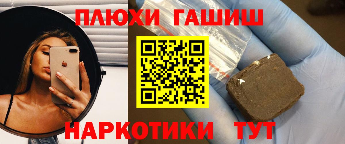 Гашиш гарик Рязань