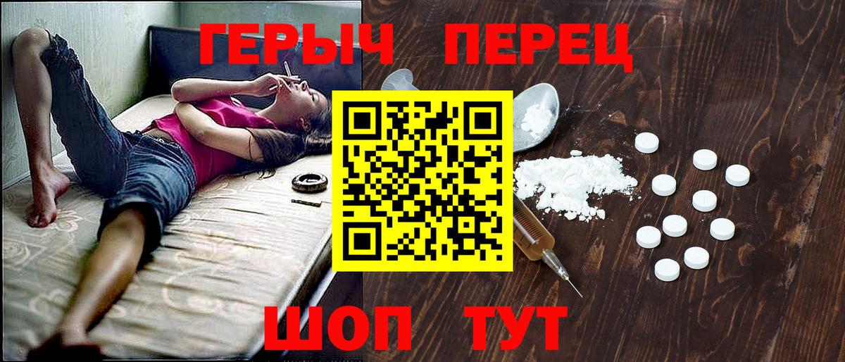 Героин  Вход с VPN  Рязань  ГЕРОИН Heroin 