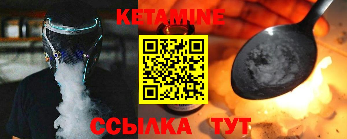 КЕТАМИН ketamine Рязань