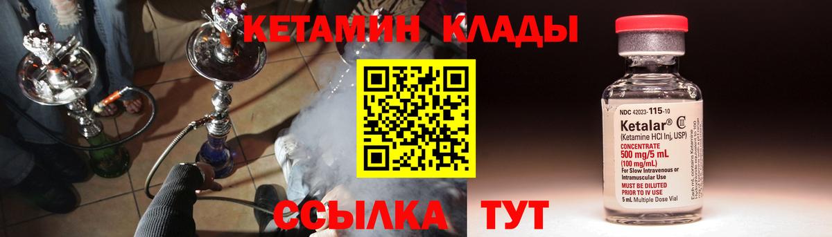 это формула  Вход с VPN  КЕТАМИН VHQ  Рязань  Кетамин VHQ 