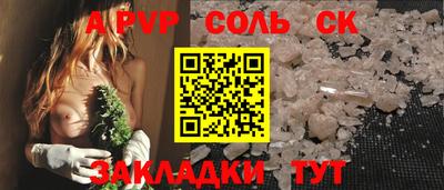 ALPHA PVP Будённовск