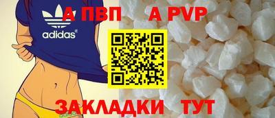 ALPHA PVP Будённовск