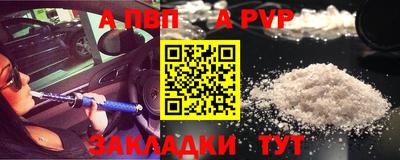 ALPHA PVP Будённовск