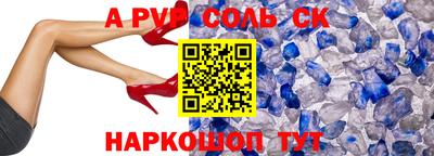 ALPHA PVP Будённовск