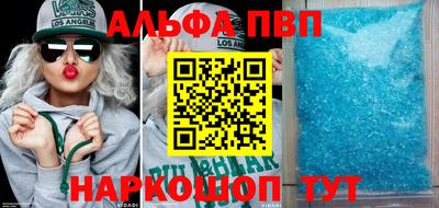 ALPHA PVP Будённовск