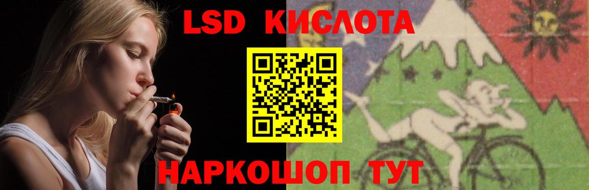 ЛСД экстази кислота  Вход с VPN  Рязань 
