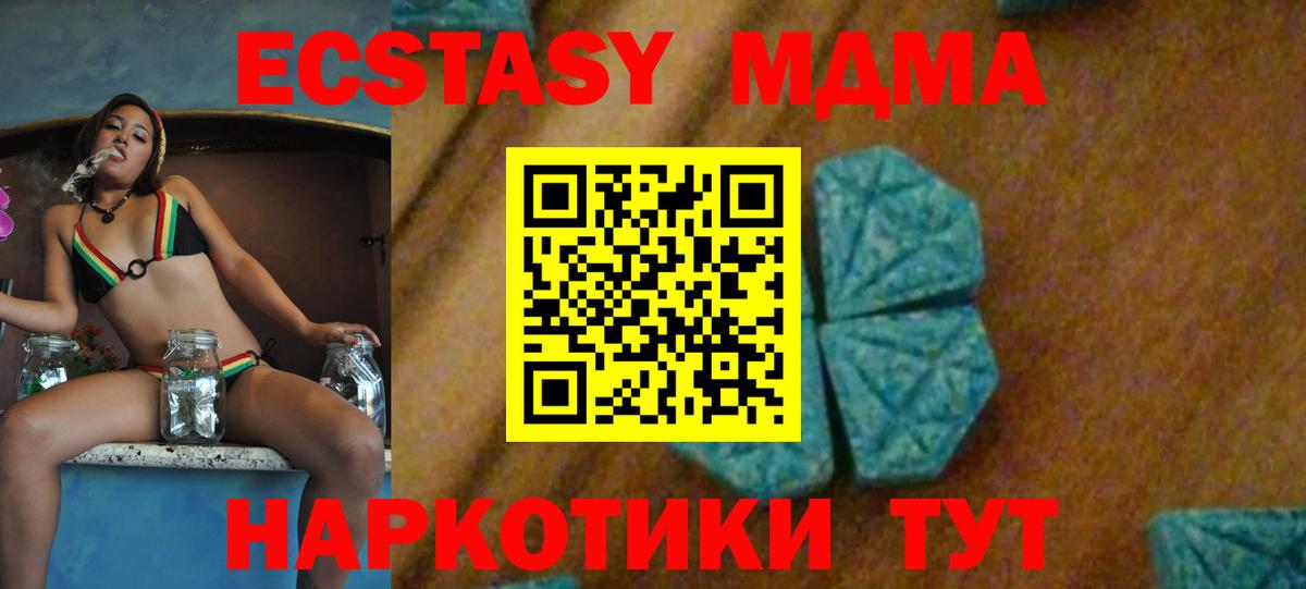 МДМА Molly  Вход с VPN  МДМА  Рязань 