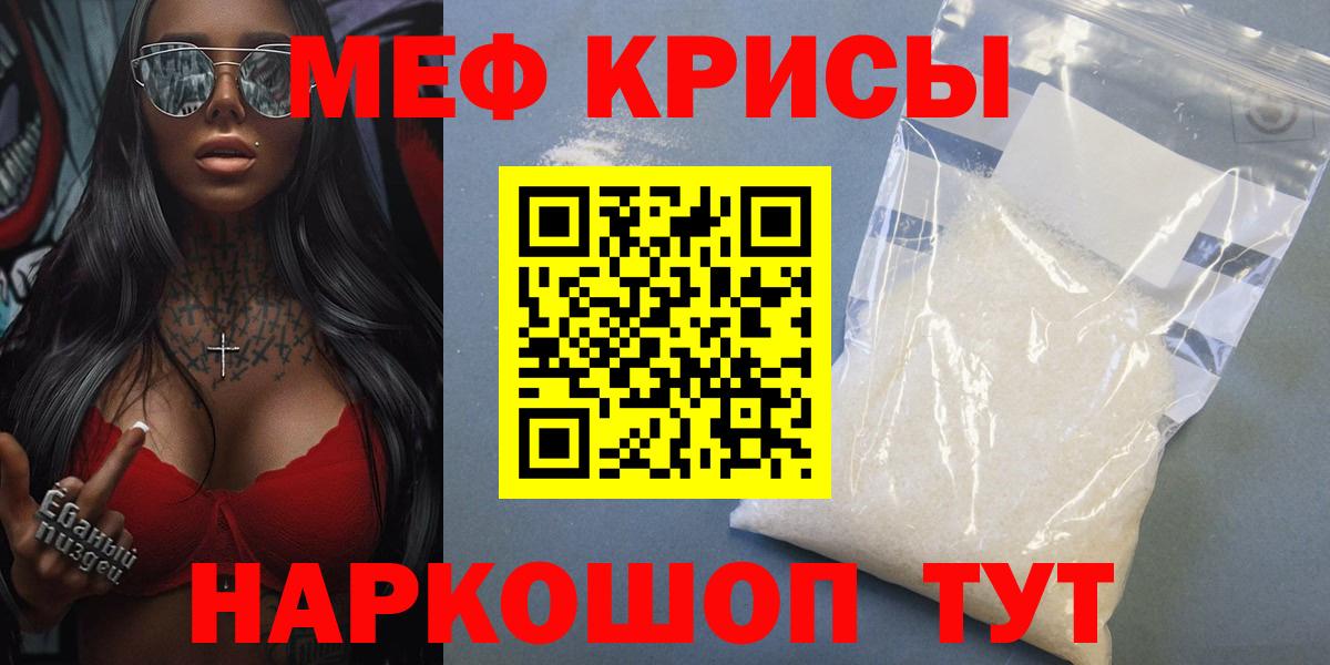 Меф 4 MMC  Мефедрон  Мефедрон мяу мяу  Рязань  Вход с VPN 