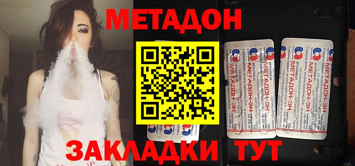 Метадон белоснежный Рязань
