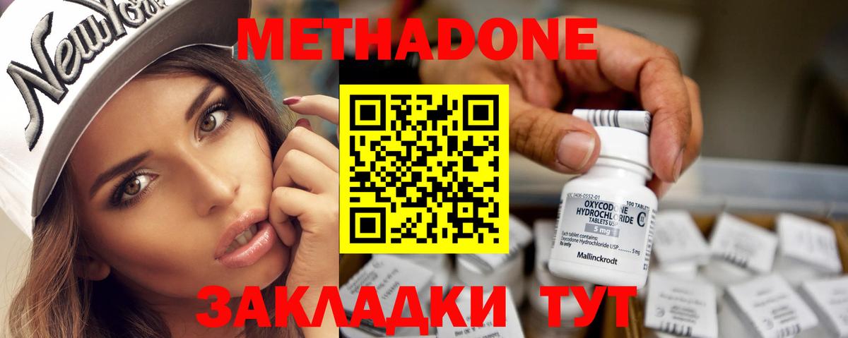 hydra зеркало  Вход с VPN  МЕТАДОН methadone  Рязань  Метадон кристалл 