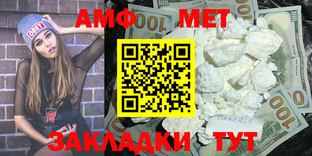 Метамфетамин Methamphetamine Рязань