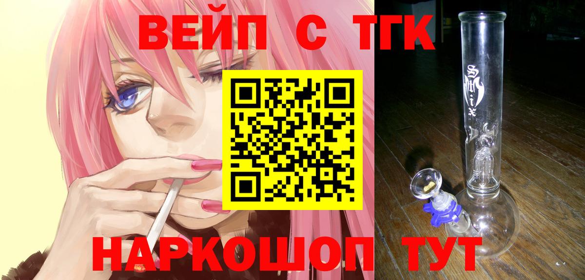 Дистиллят ТГК жижа Рязань