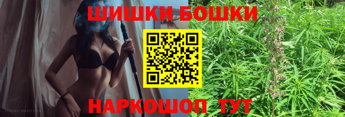 Бошки Шишки Amnesia Рязань